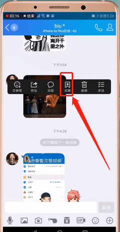 手機QQ怎么收藏圖片 詳細(xì)操作步驟
