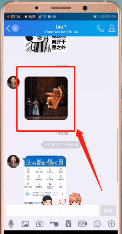 手機QQ怎么收藏圖片 詳細(xì)操作步驟