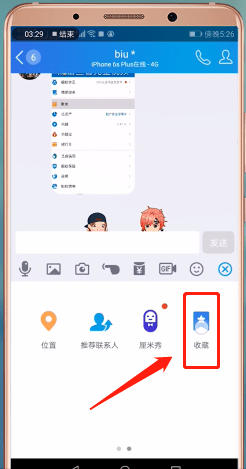 手機QQ怎么收藏圖片 詳細(xì)操作步驟