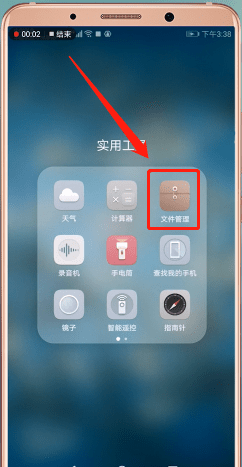 手機(jī)QQ找到表情包文件夾的詳細(xì)操作步驟