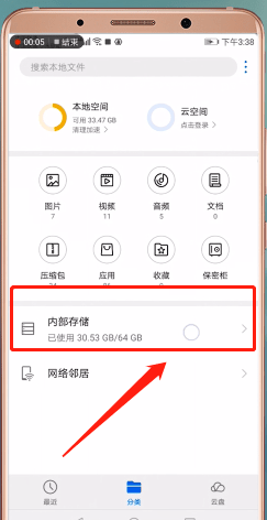 手機(jī)QQ找到表情包文件夾的詳細(xì)操作步驟