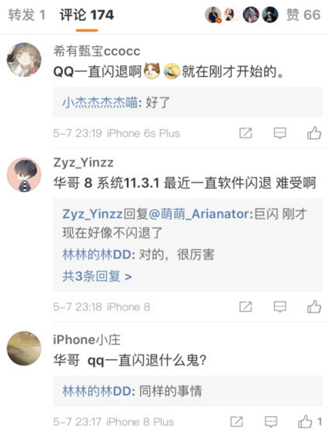 蘋果手機(jī)QQ閃退什么情況 QQ閃退聊天記錄沒有了怎么辦
