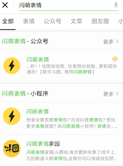 怎么把閃萌表情移到微信 微信閃萌表情怎么用