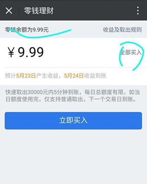 微信零錢提現(xiàn)如何免手續(xù)費(fèi) 微信零錢提現(xiàn)免手續(xù)費(fèi)攻略