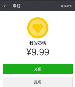 微信零錢提現(xiàn)如何免手續(xù)費(fèi) 微信零錢提現(xiàn)免手續(xù)費(fèi)攻略