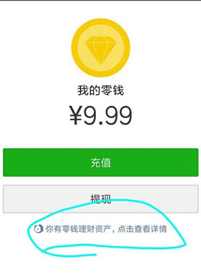 微信零錢提現(xiàn)如何免手續(xù)費(fèi) 微信零錢提現(xiàn)免手續(xù)費(fèi)攻略