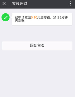 微信零錢提現(xiàn)如何免手續(xù)費(fèi) 微信零錢提現(xiàn)免手續(xù)費(fèi)攻略