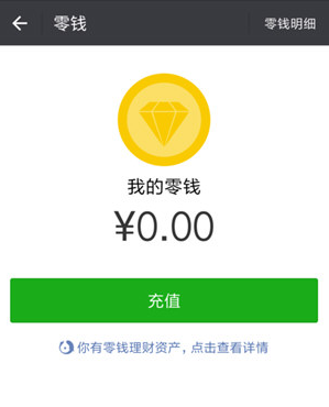 微信零錢提現(xiàn)如何免手續(xù)費(fèi) 微信零錢提現(xiàn)免手續(xù)費(fèi)攻略
