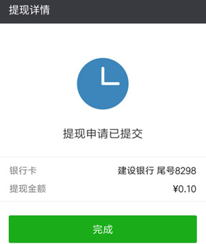 微信零錢提現(xiàn)如何免手續(xù)費(fèi) 微信零錢提現(xiàn)免手續(xù)費(fèi)攻略