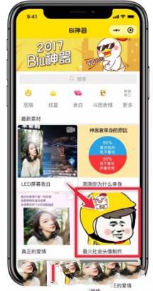 微信社會人頭像怎么制作 微信社會人頭像制作教程