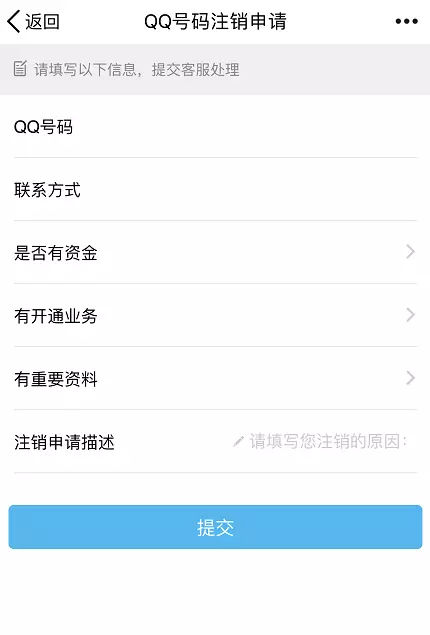 qq號(hào)怎么注銷掉 2018qq號(hào)徹底注銷方法