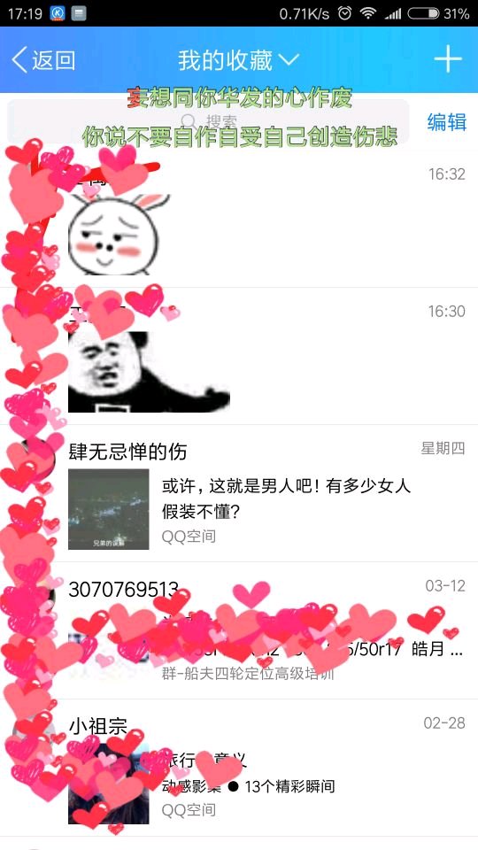 坦白說怎么看是誰安卓手機(jī) QQ坦白說查看對方是誰發(fā)的教程