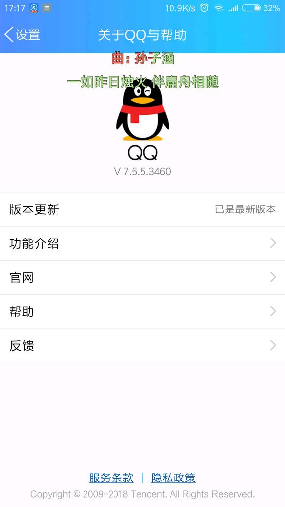 坦白說怎么看是誰安卓手機(jī) QQ坦白說查看對方是誰發(fā)的教程