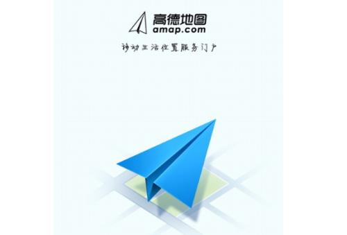 高德地圖中如何查看空氣質量 具體步驟介紹