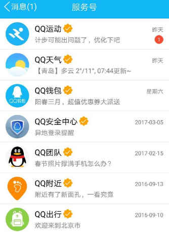 qq運(yùn)動(dòng)計(jì)步不準(zhǔn)確怎么辦 qq運(yùn)動(dòng)計(jì)步異常怎么回事