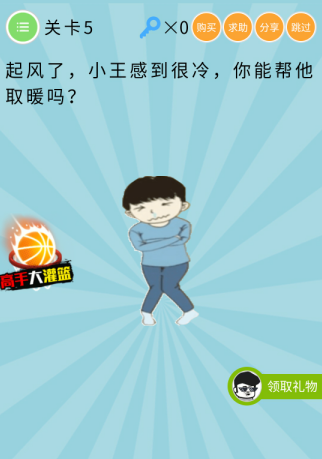 微信最無敵燒破大腦最全答案匯總 微信最無敵燒破大腦全關卡通關攻略