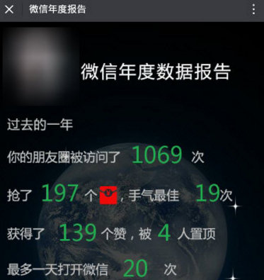 2018微信年中數(shù)據(jù)報告怎么弄 2018微信年中數(shù)據(jù)報告如何生成