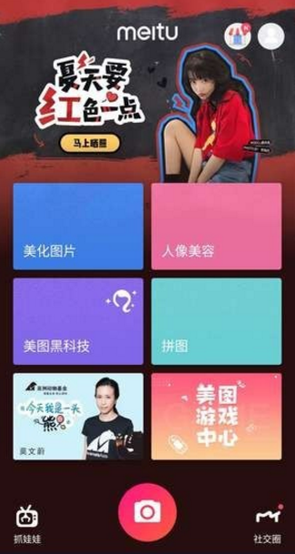 朋友圈愛心九宮格圖片用的什么軟件 微信九宮格愛心拼圖教程