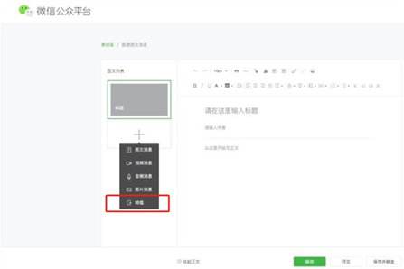 微信原創文章被轉載也能收贊賞了嗎 微信公眾平臺上線開放轉載功能