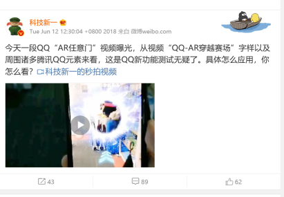 QQ任意門什么時(shí)候出 QQar任意門穿越賽場是真的嗎