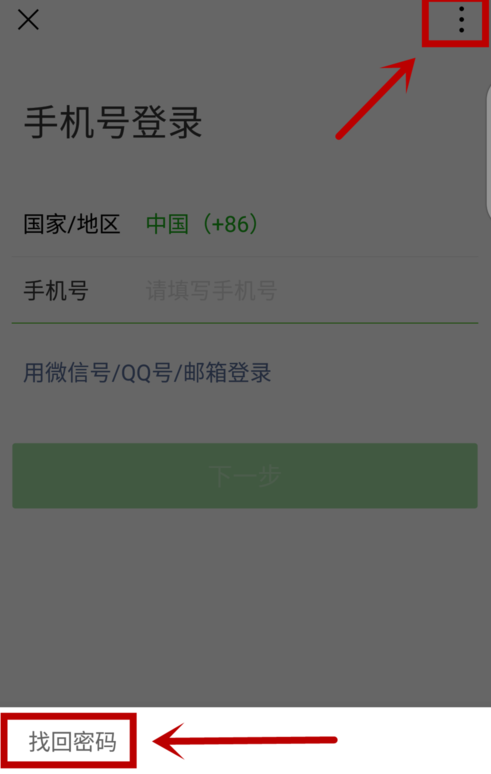 微信安全驗證沒好友怎么辦 2018破解微信登錄好友驗證方法
