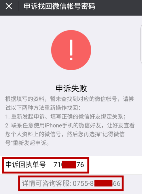 微信安全驗證沒好友怎么辦 2018破解微信登錄好友驗證方法