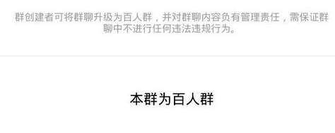 2018微信怎么建群超個40個人 怎么創建40人以上的微信群