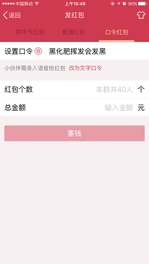 qq語音紅包最難的繞口令怎么破解 qq語音紅包破解方法
