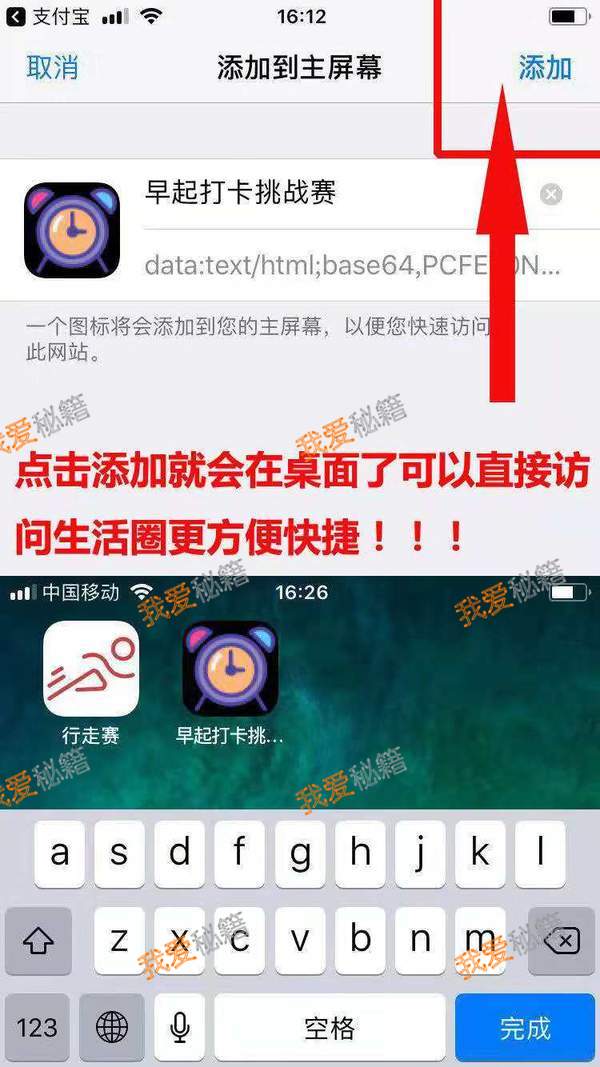 支付寶早起打卡挑戰(zhàn)賽如何放置在首頁 早起打卡挑戰(zhàn)賽放置在首頁方法