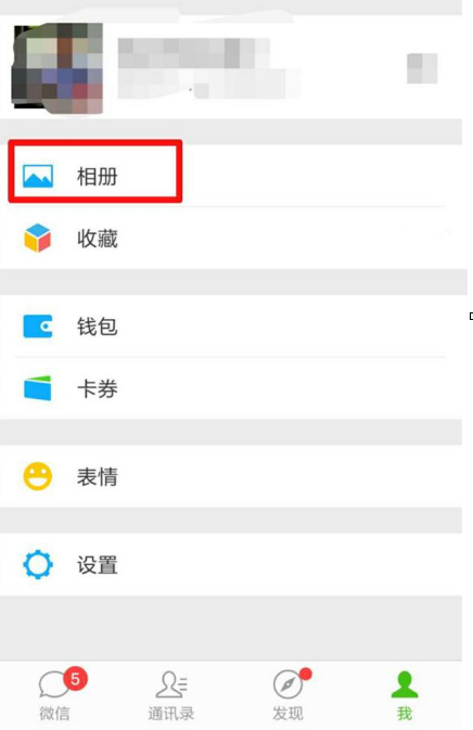 微信中怎樣查看朋友圈留言以及點(diǎn)贊 微信中查看朋友圈留言以及點(diǎn)贊的方法