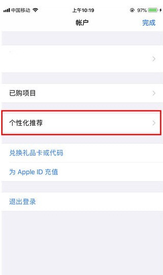 微信讀書無限卡怎么取消 微信讀書無限卡關閉教程