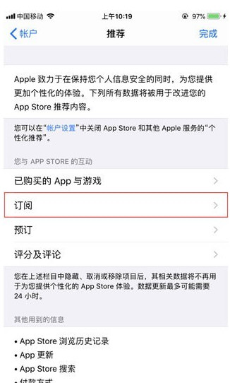 微信讀書無限卡怎么取消 微信讀書無限卡關閉教程