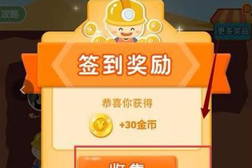 拼多多礦場在哪 拼多多礦場入口一覽