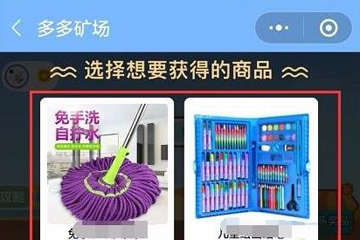 拼多多礦場在哪 拼多多礦場入口一覽