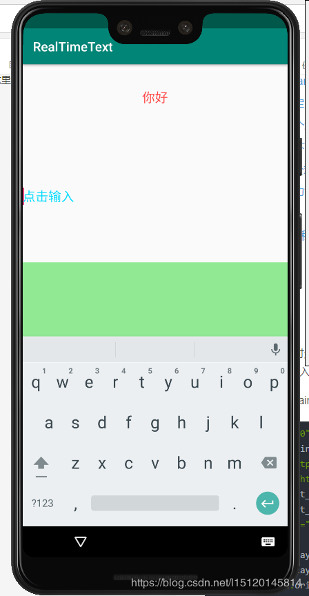 Android寫一個實時輸入框功能