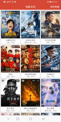 Android使用Realm數(shù)據(jù)庫實(shí)現(xiàn)App中的收藏功能(代碼詳解)
