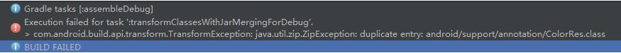Android 如何實現exclude aar包中的某個jar包