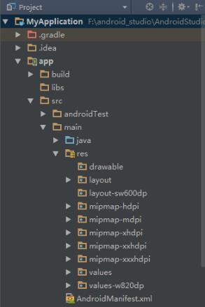 基于android studio的layout的xml文件的創建方式