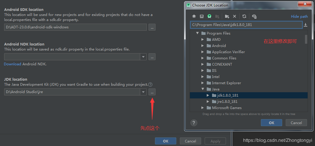 Android Studio和Gradle使用不同位置JDK的問題解決
