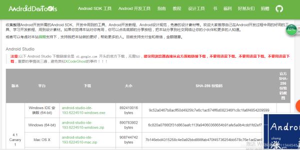 Android studio 3.5.2安裝圖文教程詳解