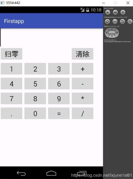 Android studio實現(xiàn)簡單計算器