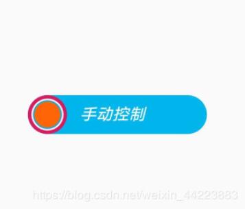 Android studio實現滑動開關