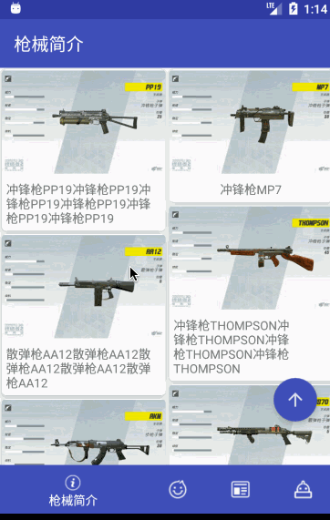 記一次公司的Android分享會