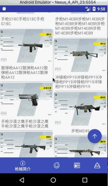 記一次公司的Android分享會