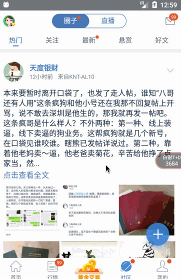 記一次公司的Android分享會