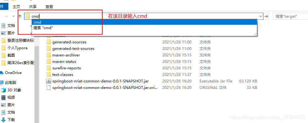 使用docker在linux環境中部署springboot包的教程