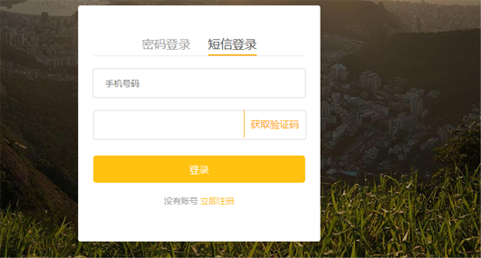 vue_drf實(shí)現(xiàn)短信驗(yàn)證碼