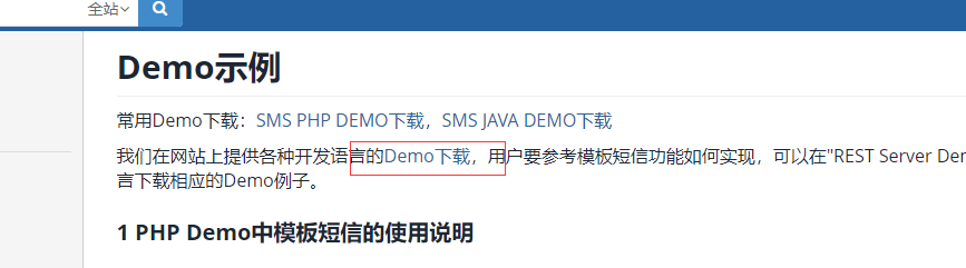 vue_drf實(shí)現(xiàn)短信驗(yàn)證碼