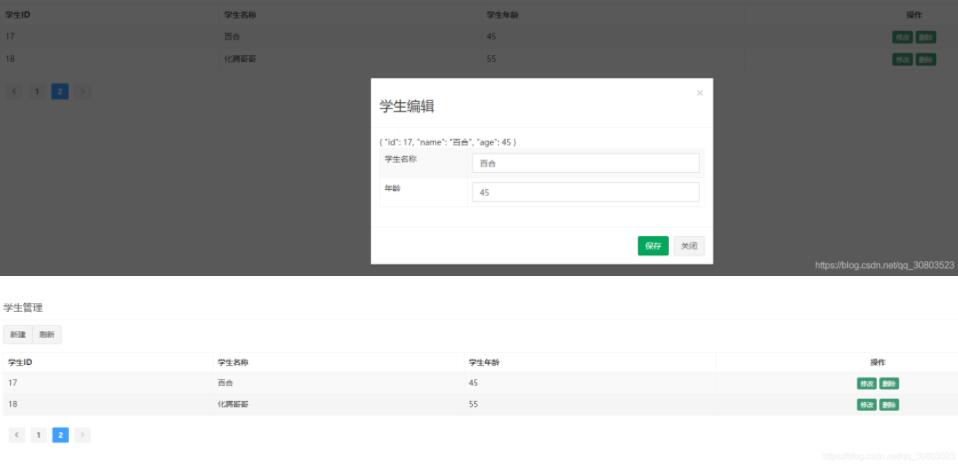 Vue實(shí)現(xiàn)學(xué)生管理功能
