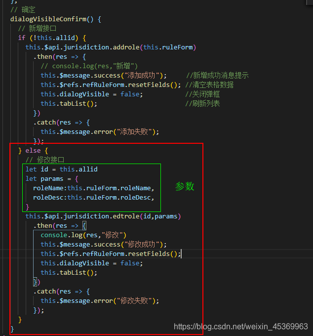 vue+elementui 實現新增和修改共用一個彈框的完整代碼
